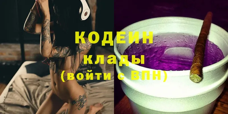 Кодеин напиток Lean (лин)  наркотики  Химки 